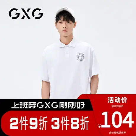 【新品】GXG男装 夏季时尚百搭男士简约纯色短袖polo衫图片