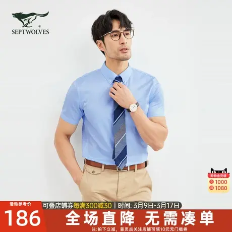 七匹狼短袖衬衫男2024夏季新款翻领纯色衬衣透气时尚中年商务男装图片