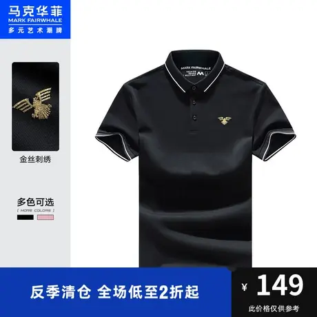 马克华菲金丝刺绣撞色领口POLO衫男时尚夏新款时尚休闲通勤上衣商品大图