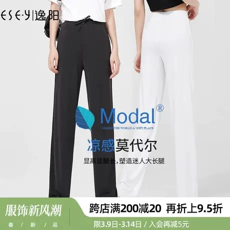 逸阳女裤2024春季舒适莫代尔高腰冰爽顺垂拖地宽松直筒阔腿女裤商品大图