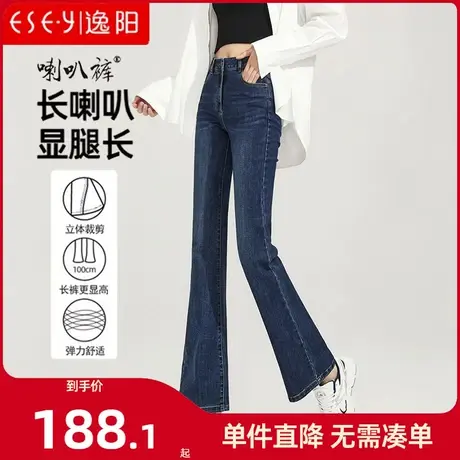 逸阳2024春季新款微喇牛仔裤女高腰宽松显瘦大码显高时尚喇叭长裤商品大图