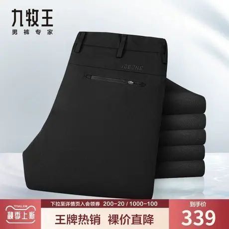 九牧王男装弹力休闲裤夏季薄款柔软舒适高弹亲肤透气显瘦便装长裤商品大图