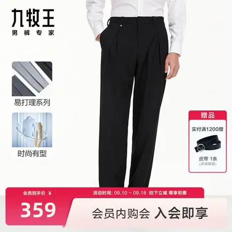 [舒适随心款]九牧王男裤23秋冬新品易打理西裤时尚潮流阔腿裤BN图片