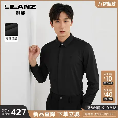 【高弹抗皱】利郎官方长袖衬衫男2023秋商务休闲黑色刺绣男士衬衣商品大图