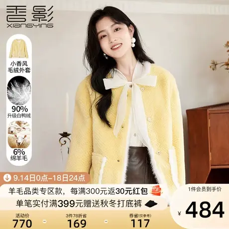 香影小香风外套女2023冬季新款羊羔毛风格颗粒毛绒法式黄色短外套商品大图