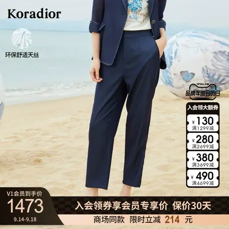 珂莱蒂尔商场同款百搭显瘦凉感冰丝九分裤女夏季新款2023裤子商品大图