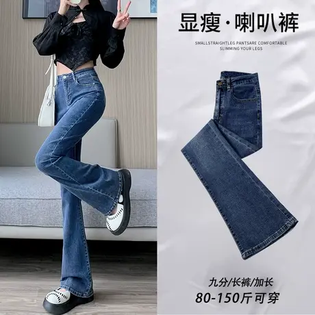 微喇叭牛仔裤女夏季2023年新款薄高腰显瘦修身小个子潮ins阔腿裤图片