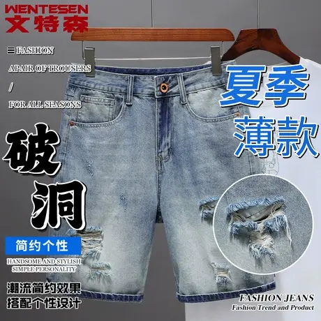 潮流破洞牛仔裤男款夏季薄款青年潮牌乞丐裤韩版潮流男士五分短裤商品大图