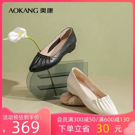 【门店发货】奥康女鞋 2023春季新款气质平底时尚女士单鞋妈妈鞋商品大图