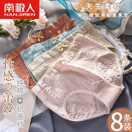 南极人内裤女抗菌裆纯棉中腰少女夏季薄款新款2021爆款时尚三角裤商品大图