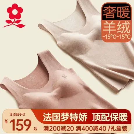 梦特娇德绒发热无痕保暖背心女带胸垫免穿文胸内衣羊绒蚕丝打底衫商品大图