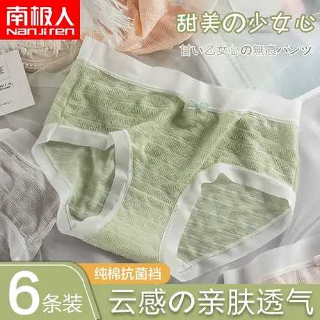 南极人女士内裤云感泡泡裤夏季轻薄蕾丝皱皱底裤透气抗菌档短裤头图片