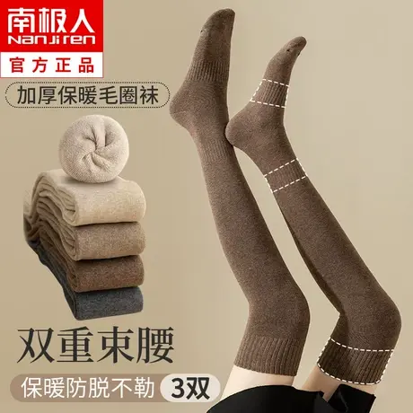 过膝袜子女高筒袜秋冬季加绒加厚毛圈保暖冬天大腿半截膝盖长筒袜图片