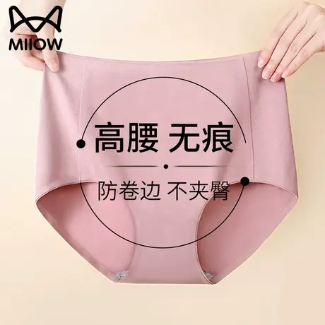 猫人高腰女士内裤女纯棉抗菌全棉裆无痕包臀透气2023新款女生短裤商品大图