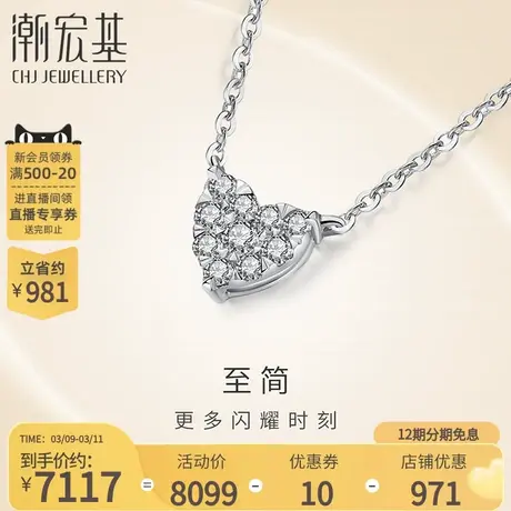 潮宏基18K金钻石坠链时尚钻石套链轻奢项链钻石女礼物X商品大图