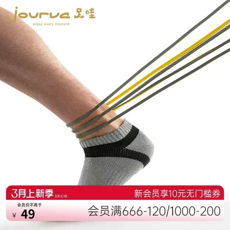足哇运动之旅男士运动短袜JV2130042商品大图