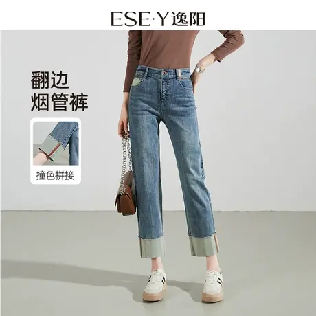 逸阳撞色拼接卷边直筒牛仔裤女2024年春修身显瘦时尚九分烟管裤子商品大图