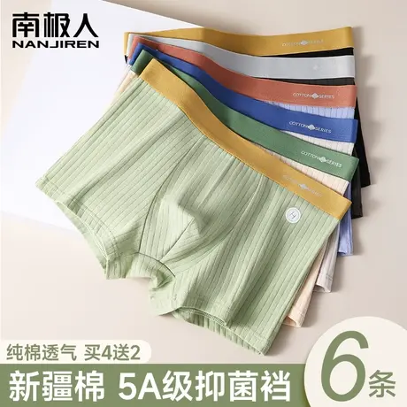 南极人男士内裤抑菌纯棉四角短裤衩运动透气100%全棉裆平角裤男款图片