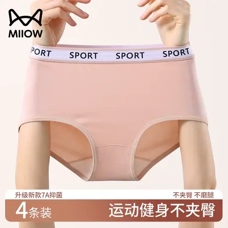 猫人内裤女纯棉裆抑菌运动瑜伽健身莫代尔女生中腰三角裤2024新SJ商品大图