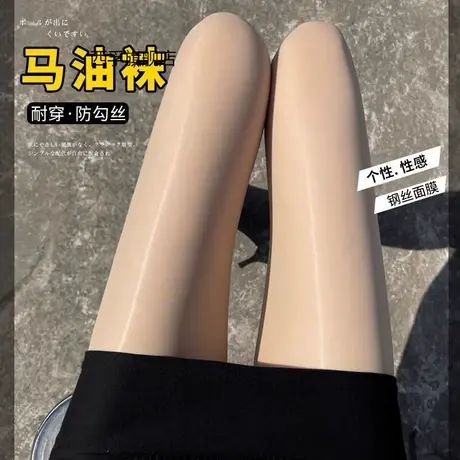 春夏马油袜面膜钢丝袜防勾丝耐穿光腿神器薄款秋季美腿打底裤大码图片