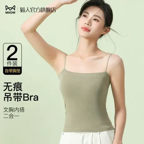 猫人吊带背心女无痕莫代尔文胸一体式bra带胸垫夏季薄款打底上衣商品大图