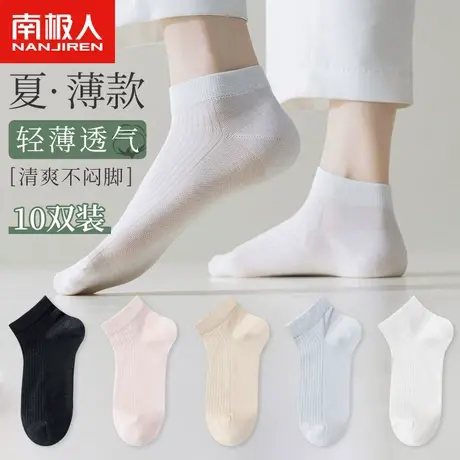 南极人袜子女士简约纯色低帮船袜夏季薄款吸汗透气不掉跟少女短袜商品大图