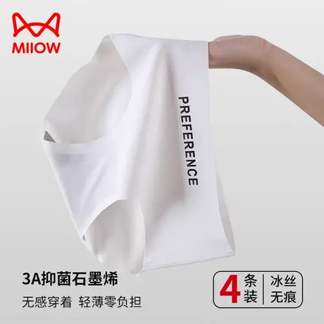猫人内裤女士生无痕冰丝中腰石墨烯抑菌运动风中性裸感日系三角裤商品大图