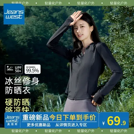 KV真维斯黑色防晒服女款夏季休闲连帽新款拉链修身真维斯防晒衣女图片
