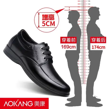 奥康男鞋隐形增高鞋子男款夏季2025新款休闲真皮男士内增高皮鞋男图片