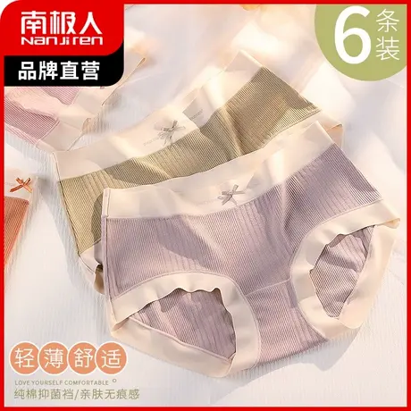 南极人无痕内裤女纯棉裆抑菌三角裤中腰日系甜美冰丝透气短裤头夏商品大图