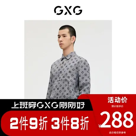 GXG男装[新尚]商场同款轻生活系列提花设计长袖衬衫 春季新品图片