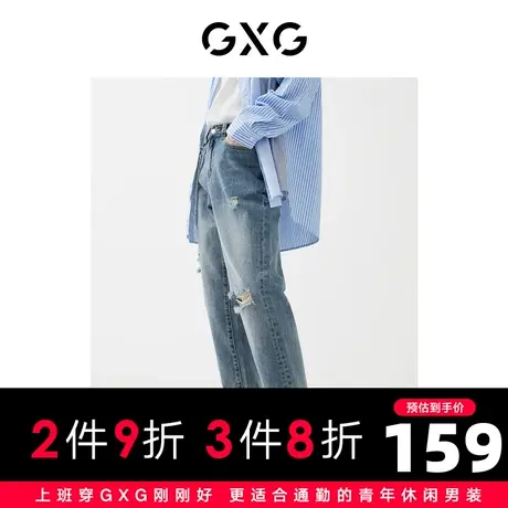 【新款】GXG男装 2022春浪漫格调宽松锥形牛仔九分裤GD1050068B图片