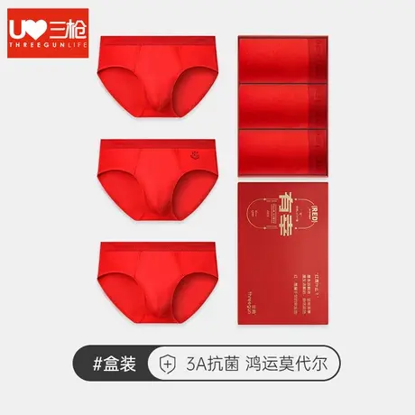 [3条装]三枪内裤男本命年大红礼盒高支莫代尔抗菌男士中腰三角裤图片