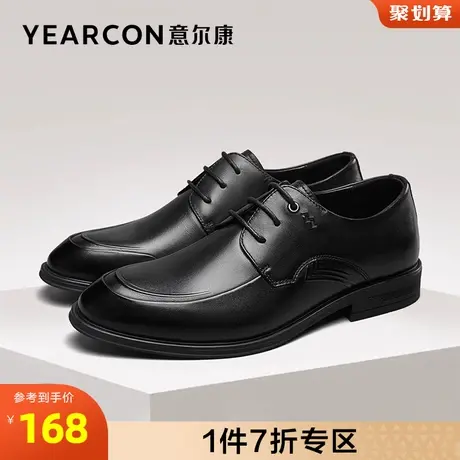 意尔康男鞋官方旗舰店皮鞋男真皮商务休闲百搭舒适软底工作德比鞋图片