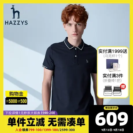Hazzys哈吉斯春夏奥莱男士休闲翻领polo衫潮流纯棉短袖t恤男商品大图