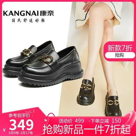 康奈春季新款真皮jk乐福鞋休闲百搭马衔扣小皮鞋松糕厚底女鞋商品大图