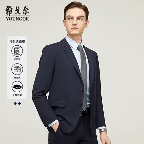 雅戈尔男士西服春新款官方商务休闲可机洗羊毛西装外套男图片