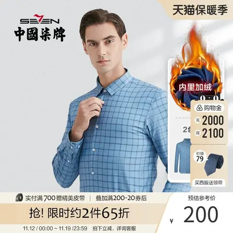柒牌男士衬衫2021秋冬新款商务休闲厚款长袖翻领格子衬衣商品大图