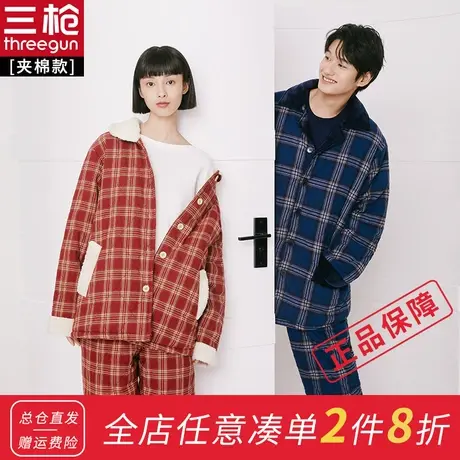 三枪睡衣男秋冬三层加厚夹棉可外穿情侣保暖宽松纯棉女家居服套装图片