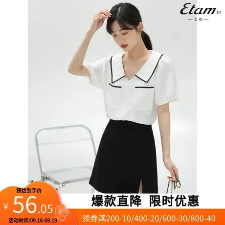【艾格】女简约法式肌理感衬衫2023夏季新款撞色显瘦V领上衣YZ094商品大图