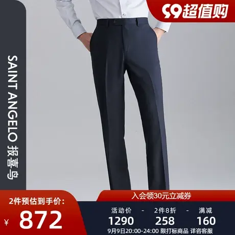 报喜鸟2023秋季新款男商务休闲直筒上班藏青垂感羊毛西装裤男商品大图