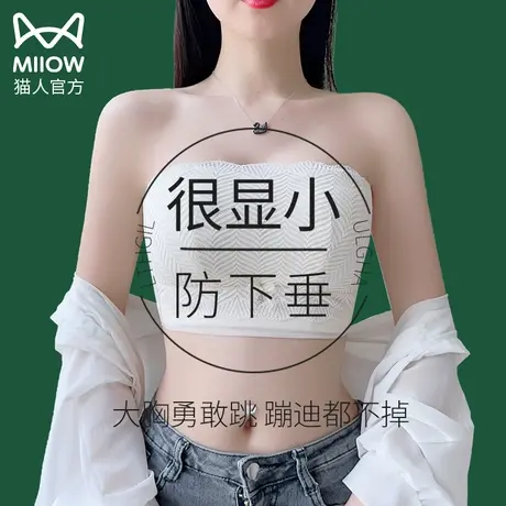 猫人无肩带内衣女防滑大胸显小全罩杯收副乳防下垂夏季超薄款抹胸图片