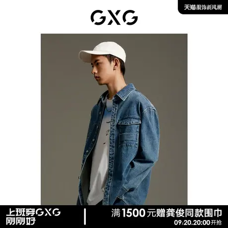 GXG男装商场同款水洗牛仔长袖衬衫外套23年秋季新品GEX1E912433图片