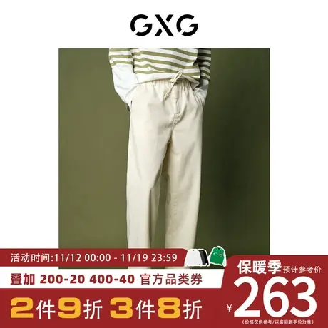 GXG男装[新尚]薄款长裤白色牛仔裤直筒锥形裤子极简系列 秋季新品图片