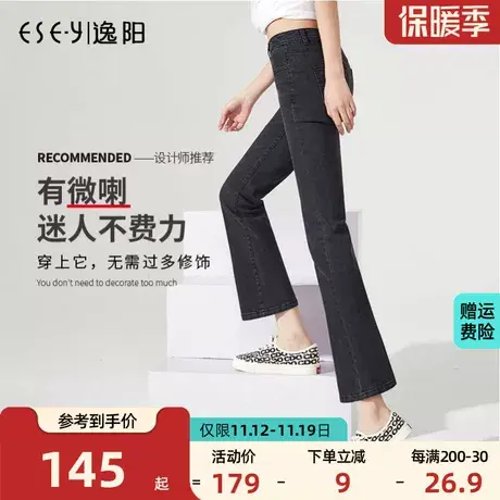 逸阳2023秋季新款微喇牛仔裤女女士黑灰色高腰显瘦九分喇叭裤子女商品大图