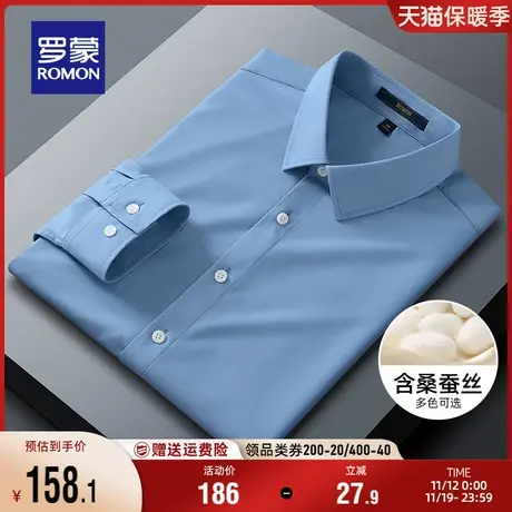 【含桑蚕丝】罗蒙衬衫男士长袖2023秋季纯色商务工装职业衬衣男装商品大图