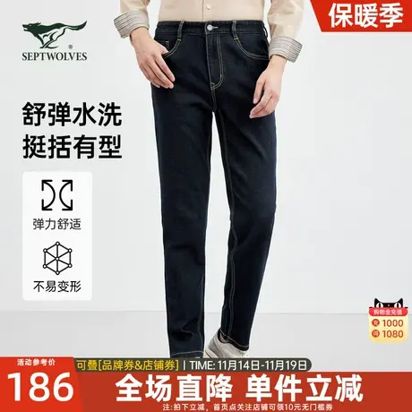 七匹狼狼族生活男装牛仔裤男新款直筒弹力水洗中青年休闲长裤子潮图片