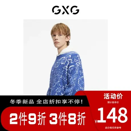 GXG男装[新尚]【生活系列】22秋季商场同款蓝色潮流满印圆领毛衫商品大图