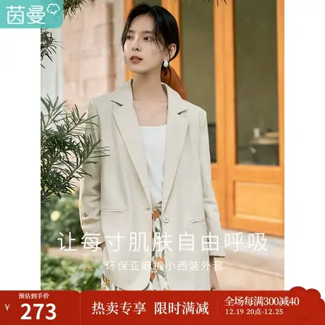 茵曼2023春女装新款时尚翻领直角肩宽松舒适纯色职业休闲西装外套图片