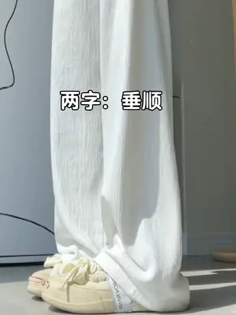 米白色冰丝阔腿裤女春秋装新款百搭高腰垂感褶皱窄版小个子直筒裤商品大图